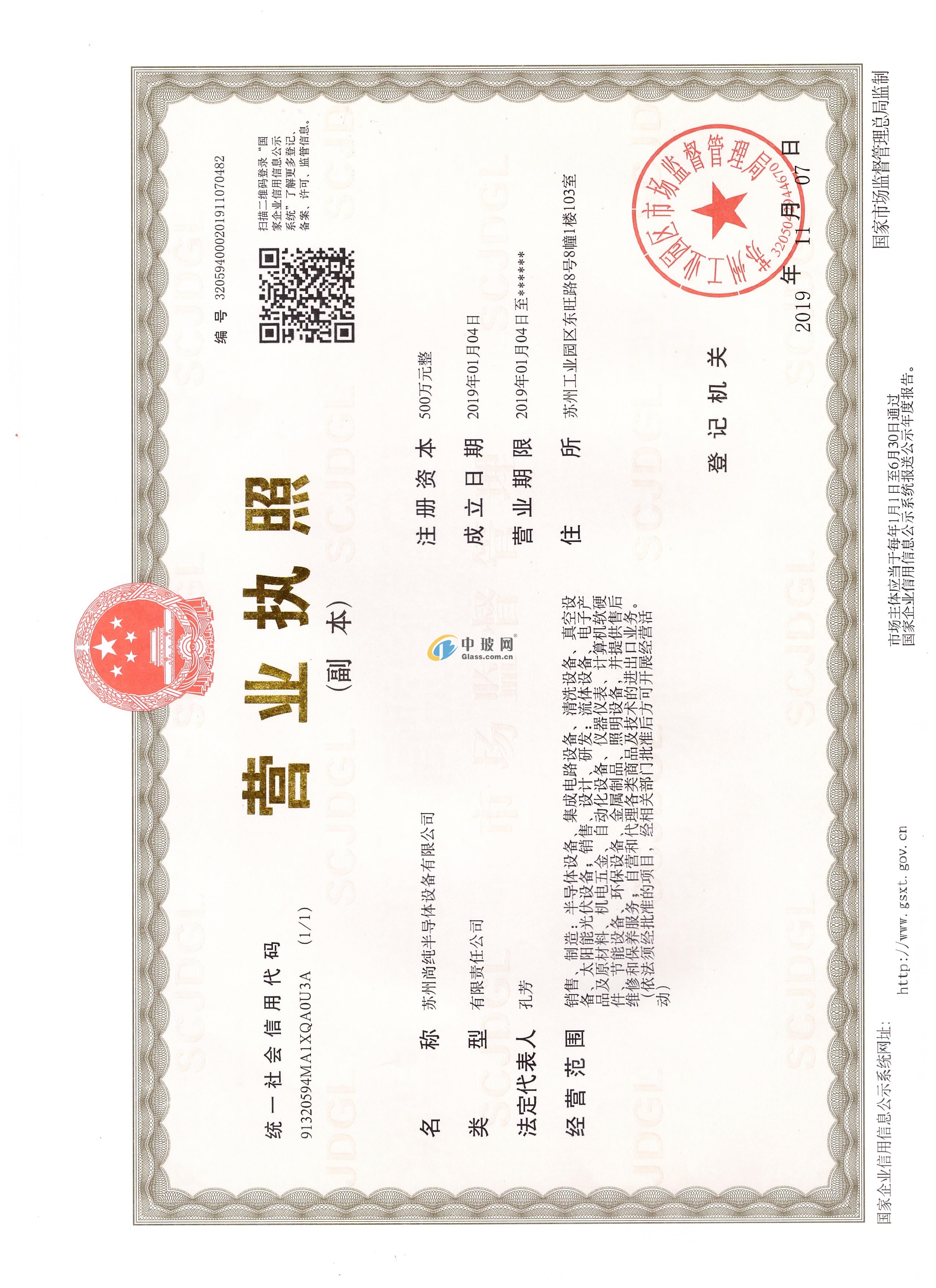 蘇州尚純半導(dǎo)體設(shè)備有限公司