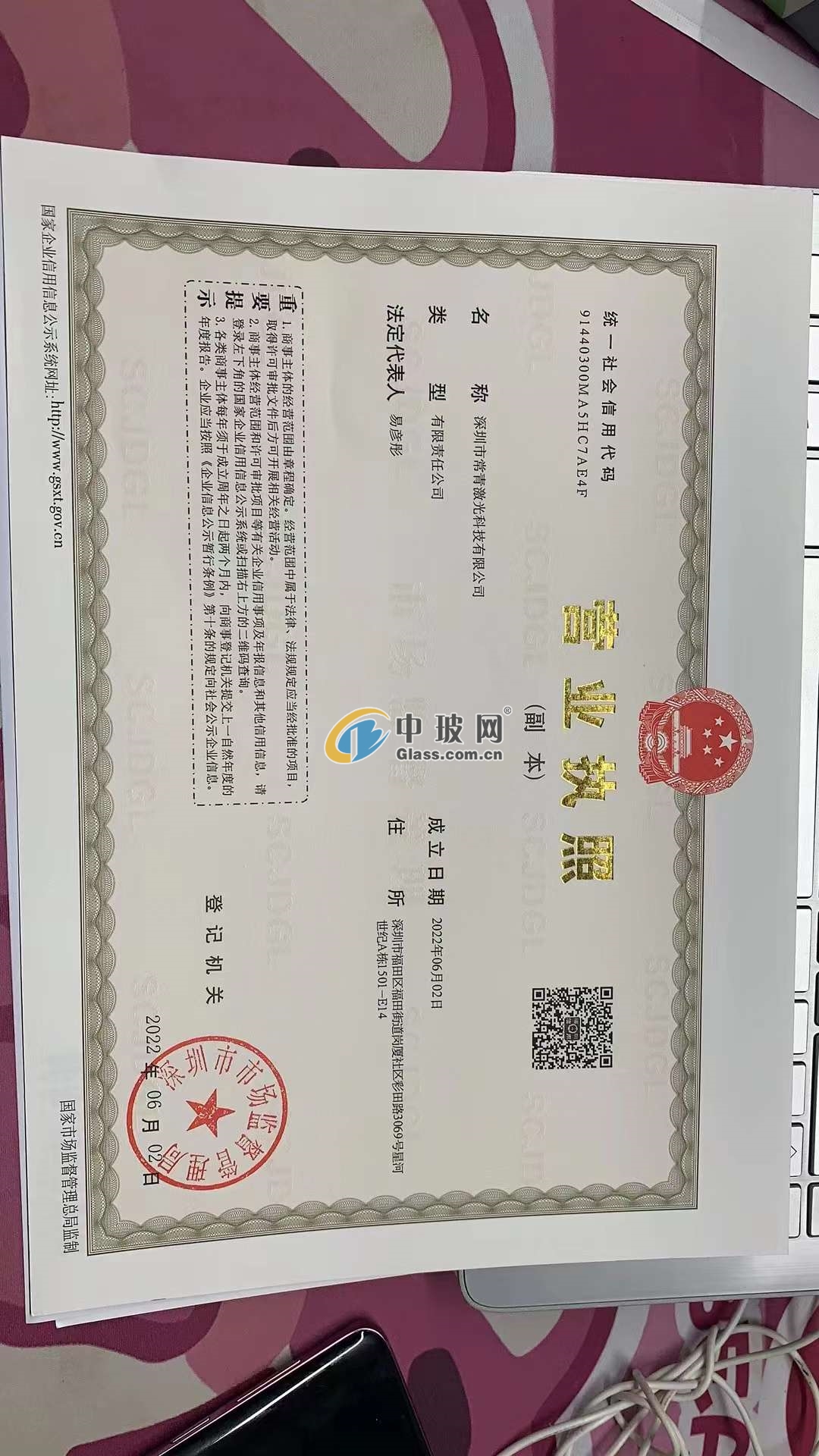 深圳市常青激光科技有限公司