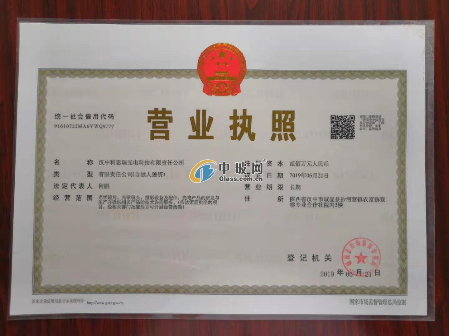 漢中科思瑞光電科技有限責(zé)任公司
