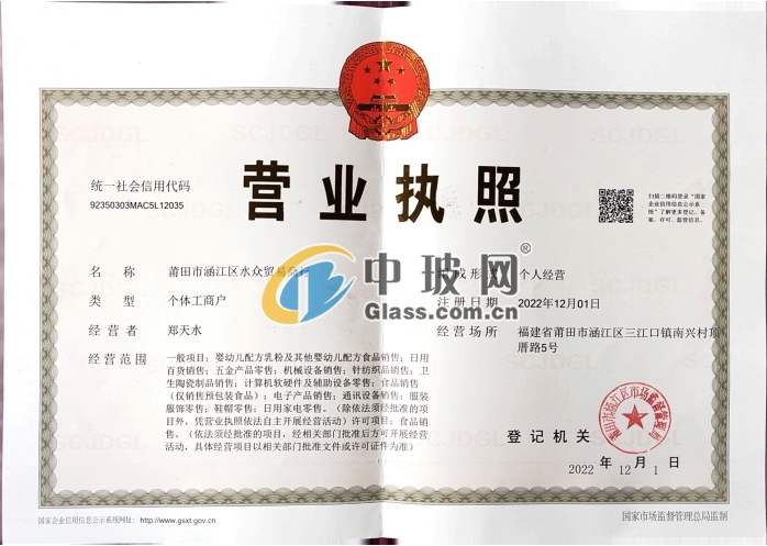 莆田市涵江區(qū)品川貿(mào)易商行