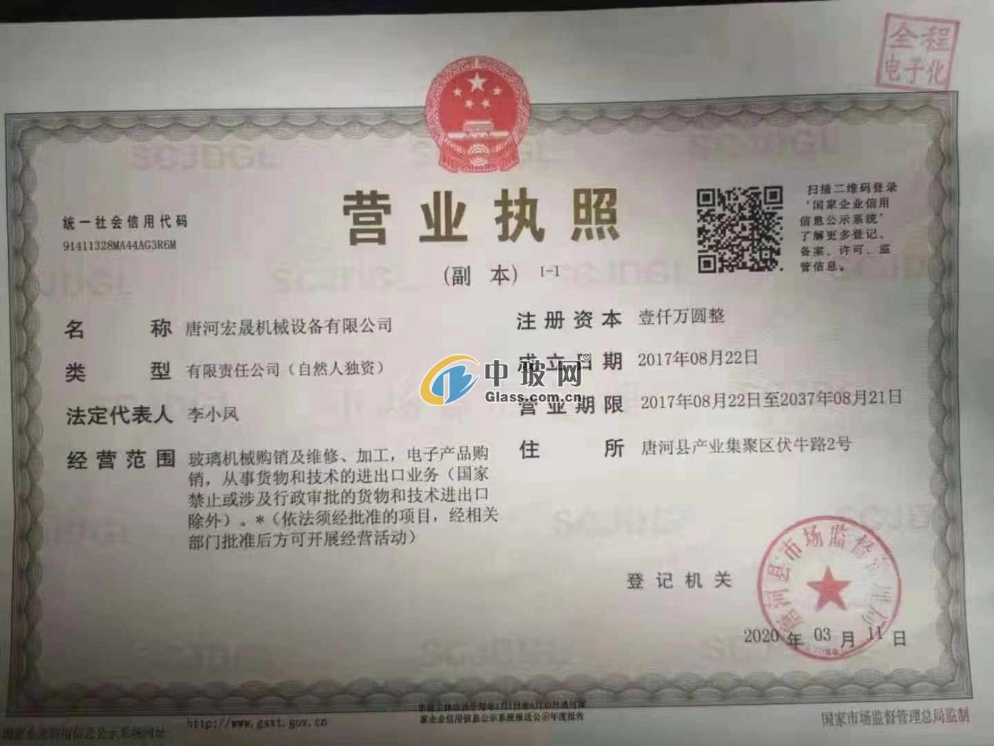 北京合眾創(chuàng)鑫自動化設備有限公司 