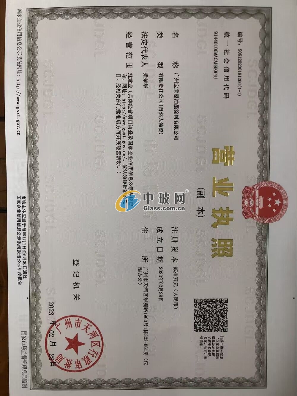 廣州寶萊恩實(shí)業(yè)有限公司