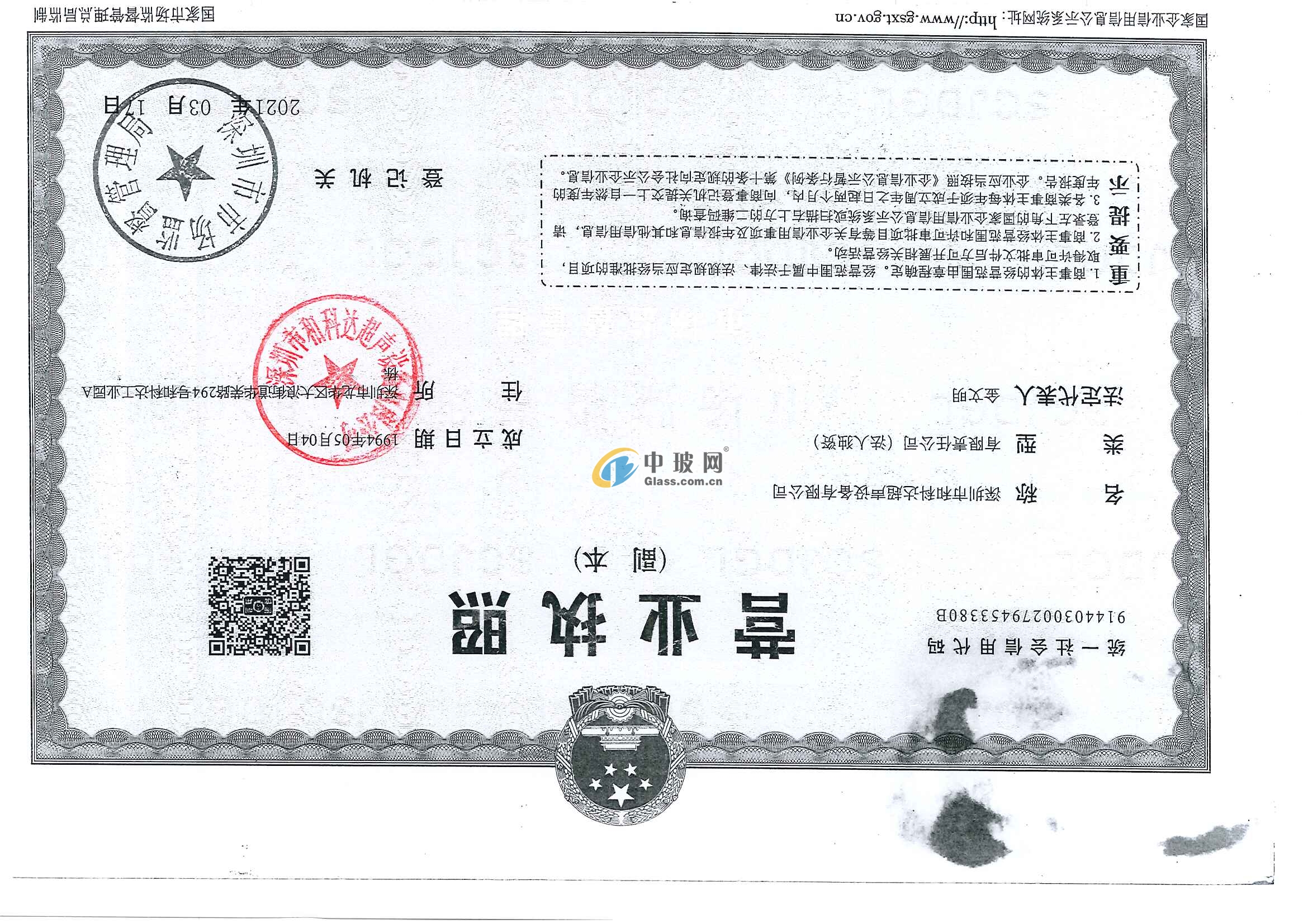 深圳市和科達(dá)精密清洗設(shè)備股份有限公司