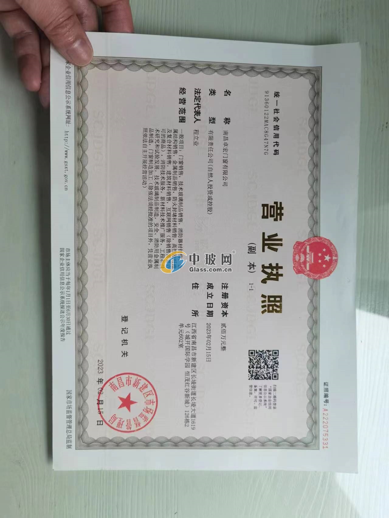 南昌卓宏門窗有限公司