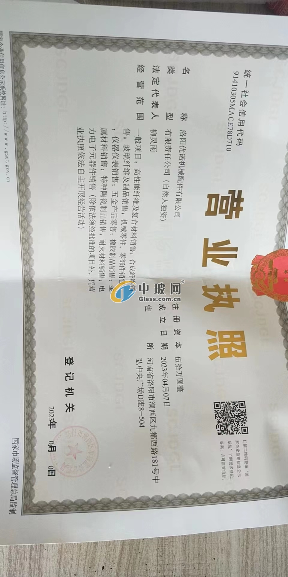 洛陽優(yōu)諾機(jī)械配件有限公司