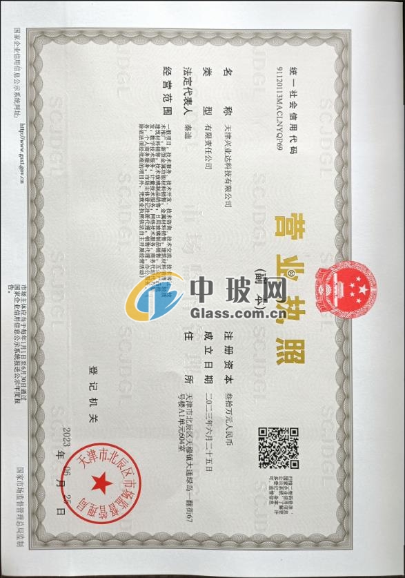 天津興業(yè)達科技有限公司