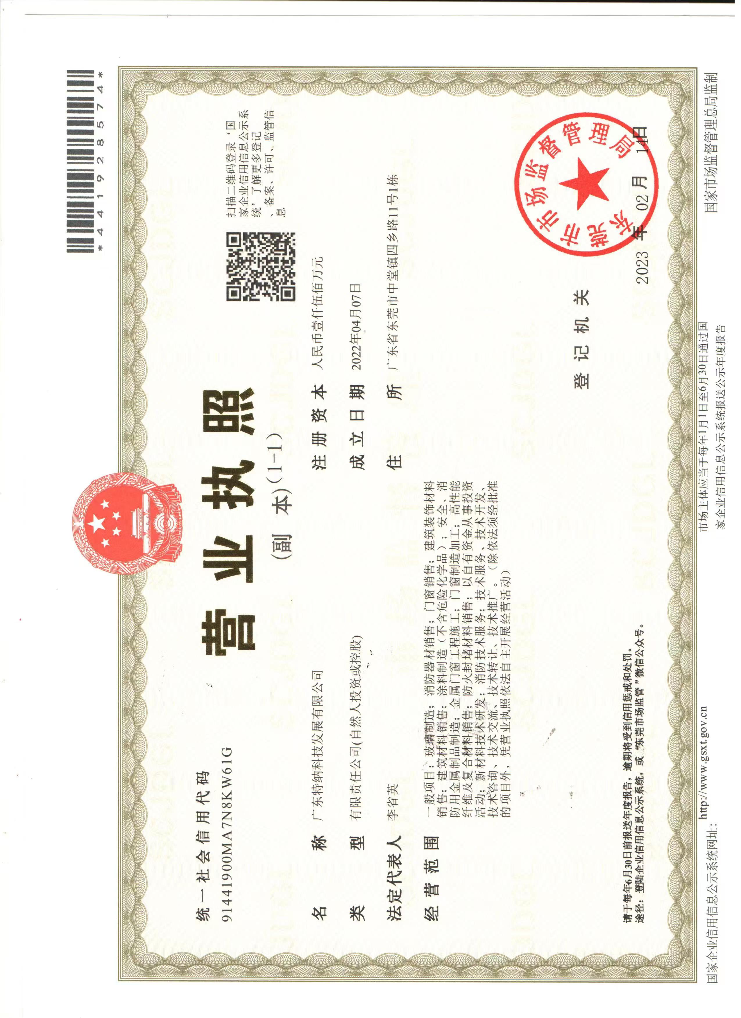 江西南盾防火科技有限公司