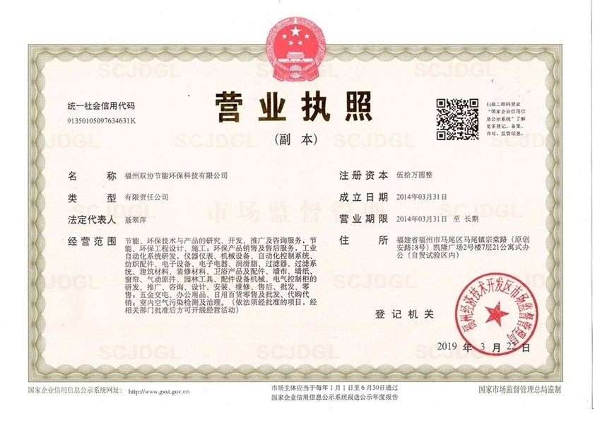 福州雙協(xié)節(jié)能環(huán)?？萍加邢薰?></div>
        
    </div>
    <div   class=