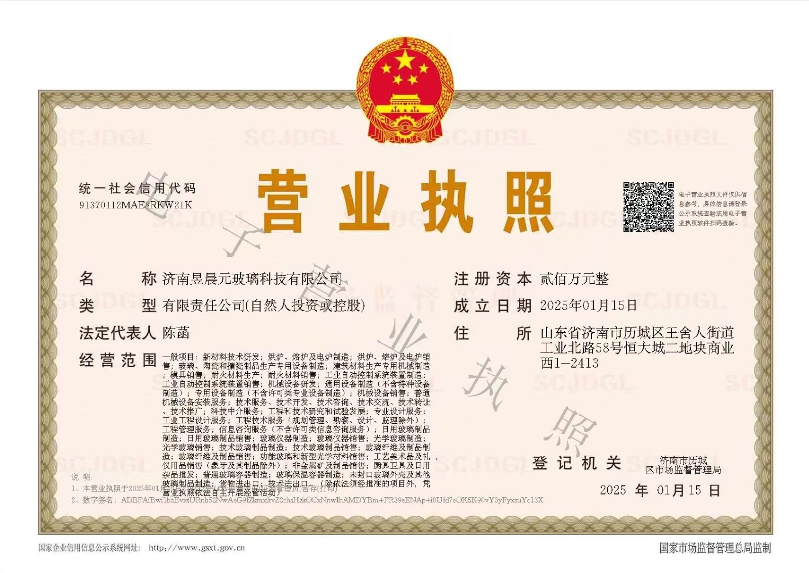 濟(jì)南昱晨元玻璃科技有限公司
