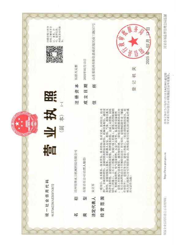 濱州銳鋒水刀機(jī)械科技有限公司