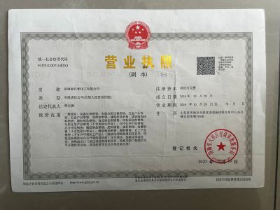 濟南金日和化工有限公司