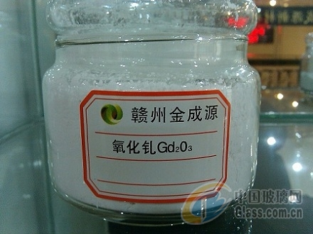 中国玻璃网 图库 稀土氧化物 公司名称:赣州市金成源新材料有限公司