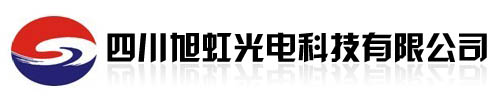 四川旭虹光电科技有限公司