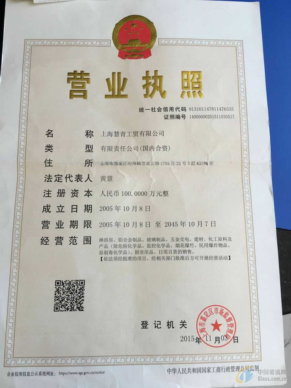 上海慧青工貿(mào)有限公司