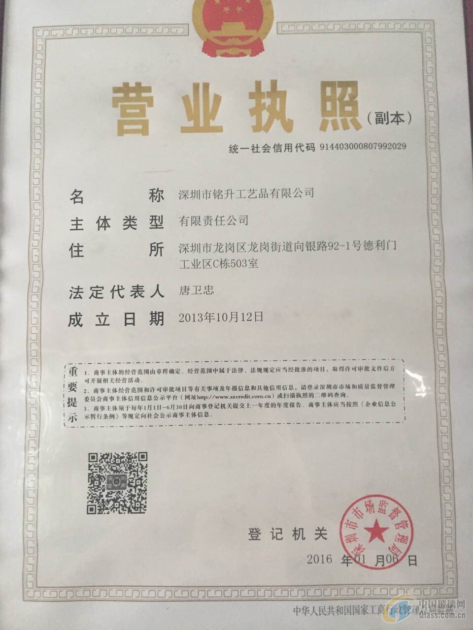 深圳市銘升工藝品有限公司