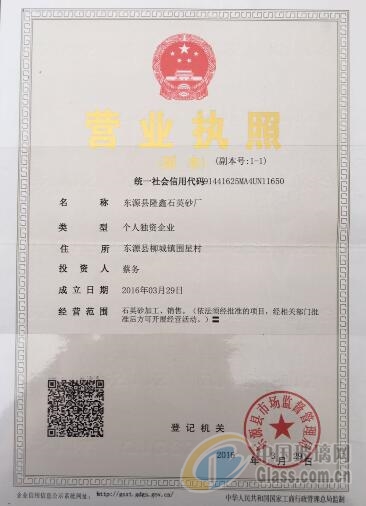 東源縣隆鑫石英砂廠(chǎng)