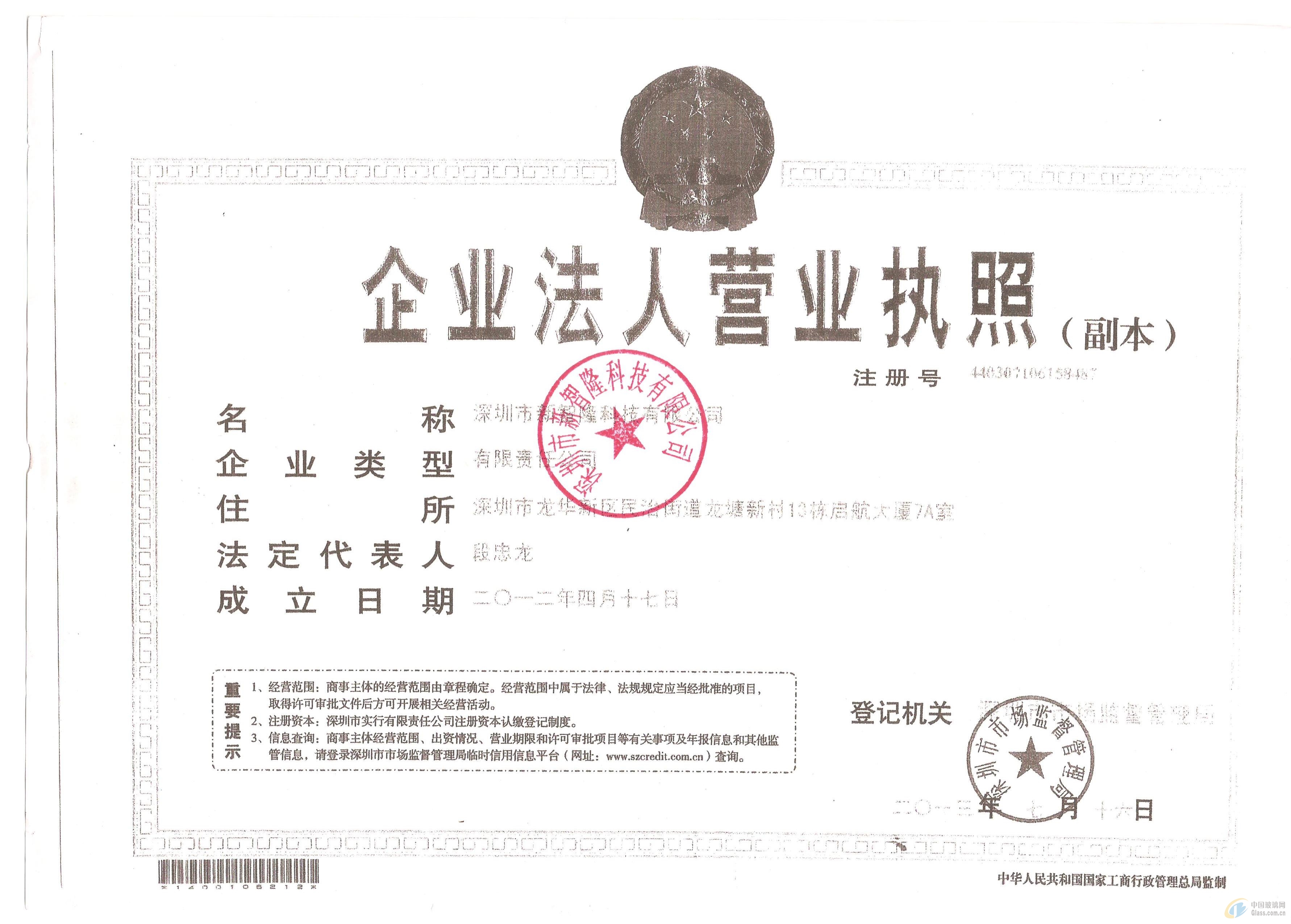 深圳市新智隆科技有限公司
