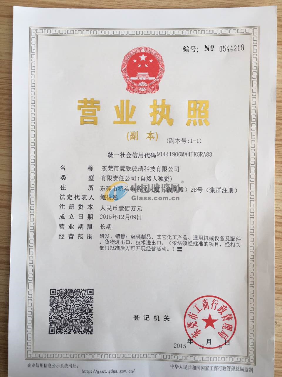 上海曾云化工科技有限公司