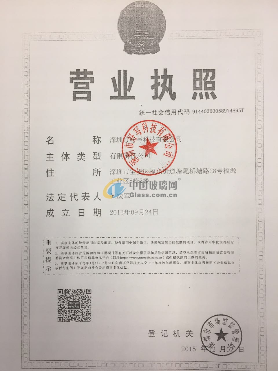 深圳市好寫科技有限公司