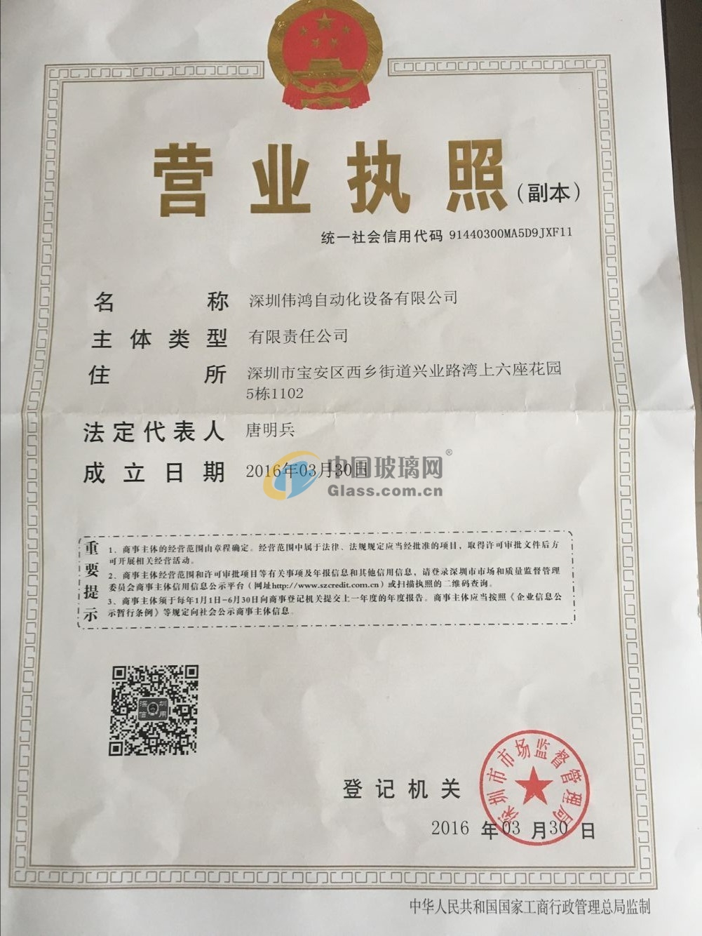 深圳偉鴻自動(dòng)化設(shè)備有限公司