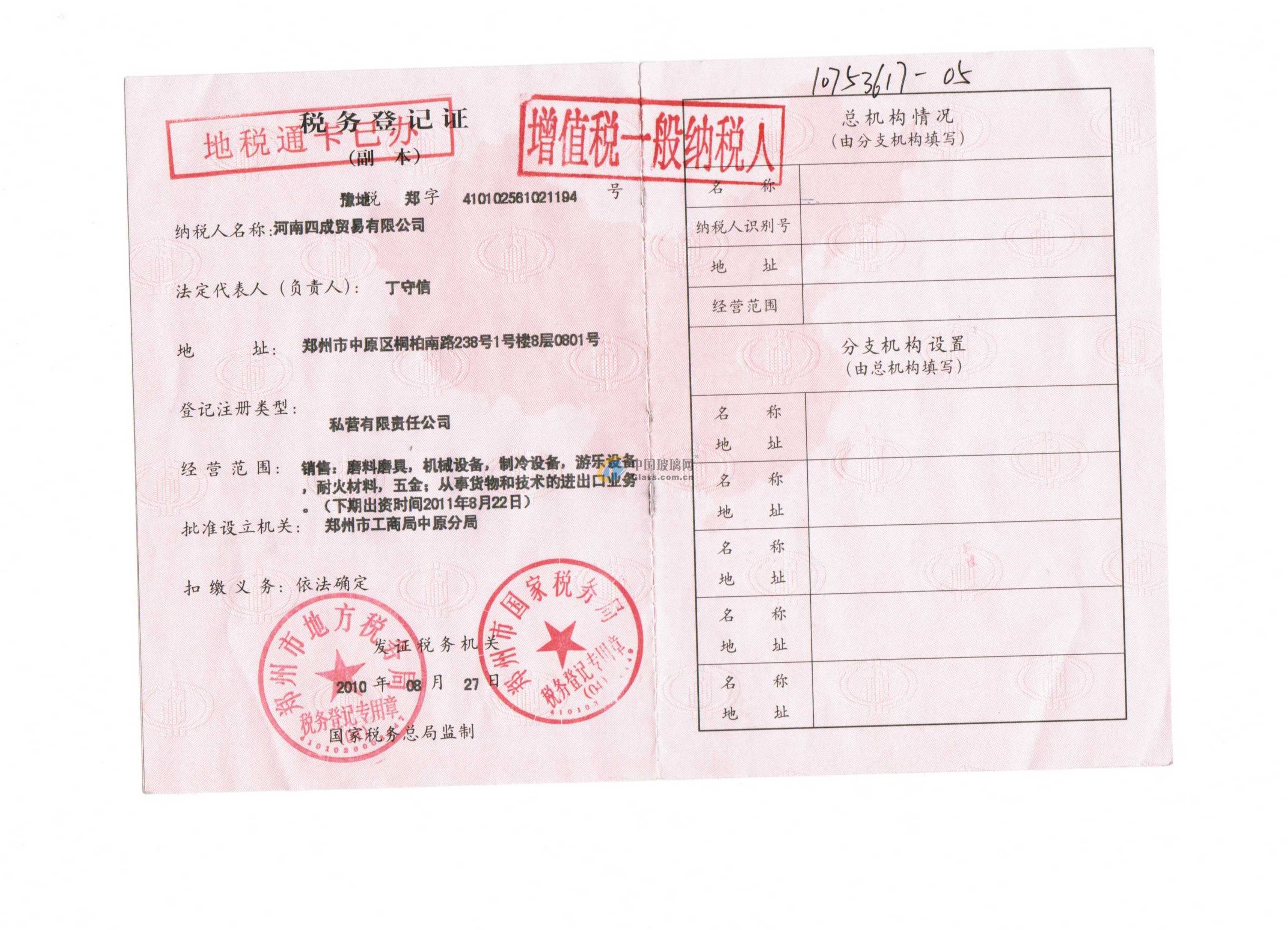 河南四成研磨科技有限公司