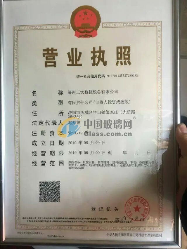 濟南工大數(shù)控設(shè)備有限公司