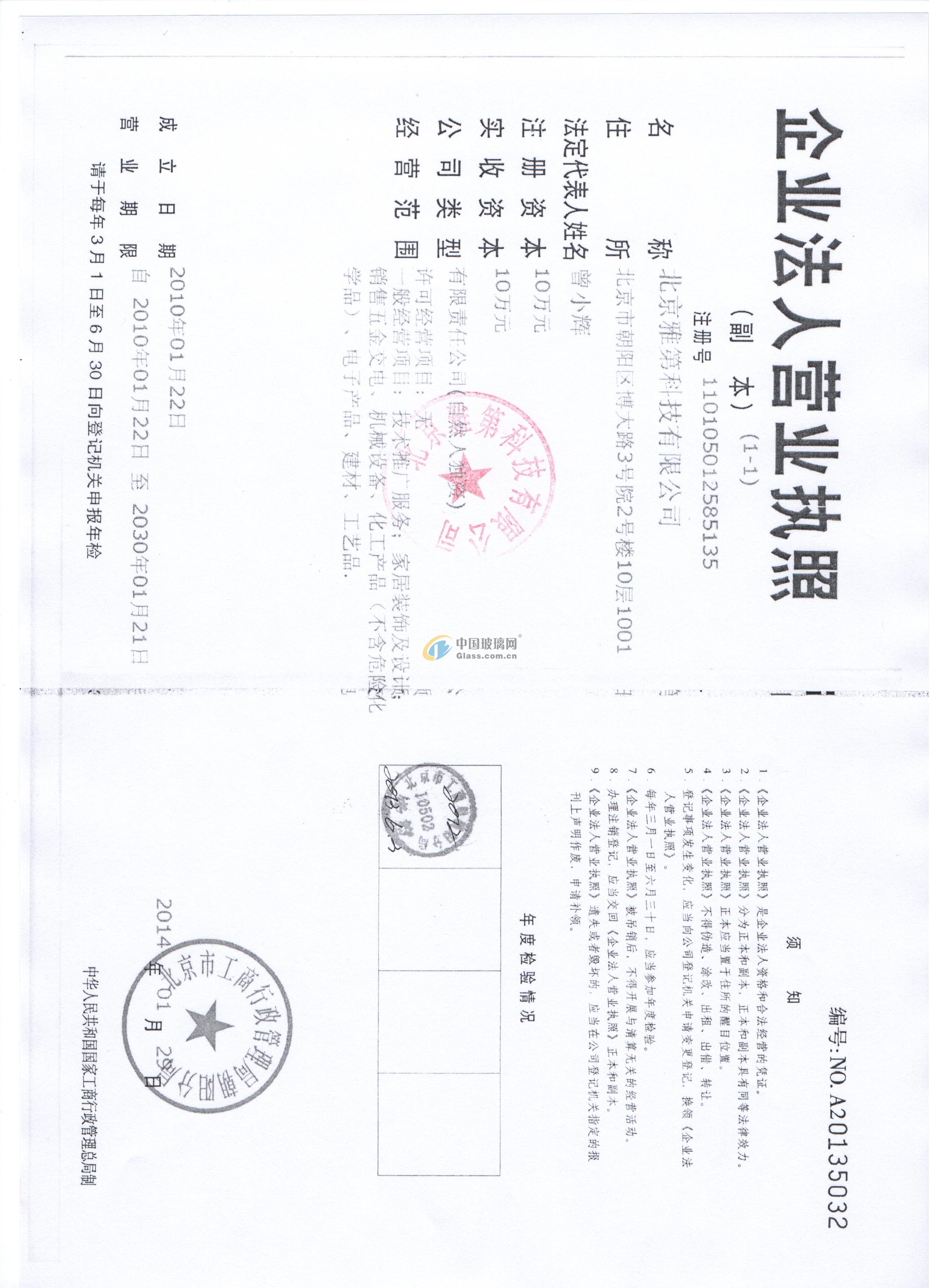 北京雅第科技有限公司