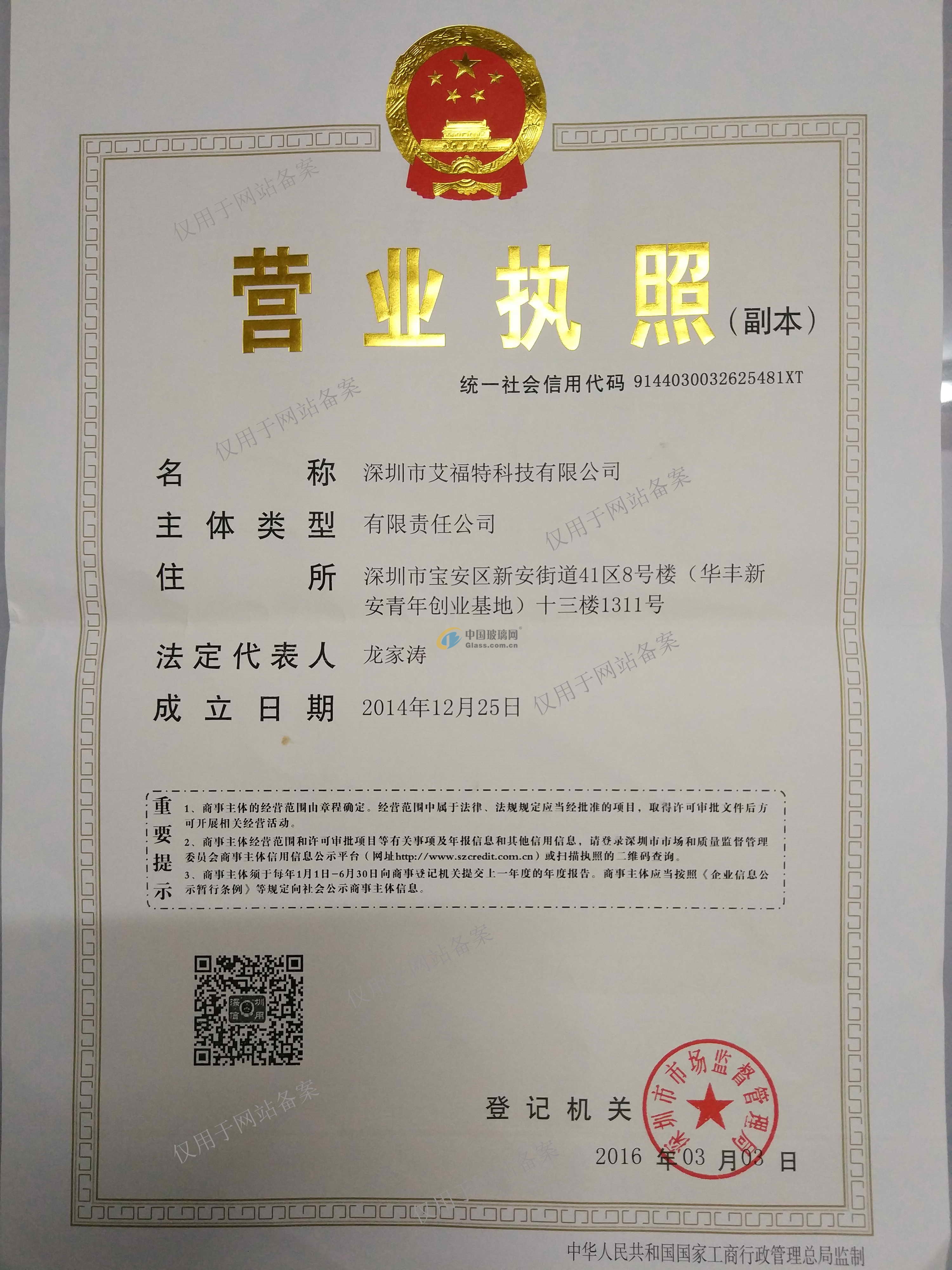 深圳瑞思贝特科技有限公司-广东广州广州市