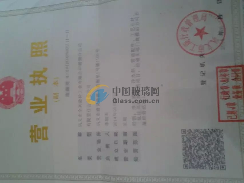 鞏義市全興濾材工業(yè)有限公司銷(xiāo)售分公司