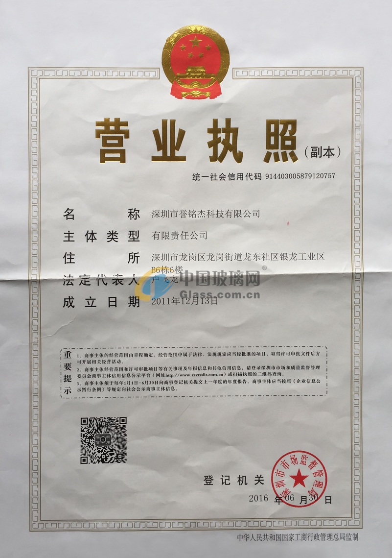 深圳市銘杰化工顏料有限公司