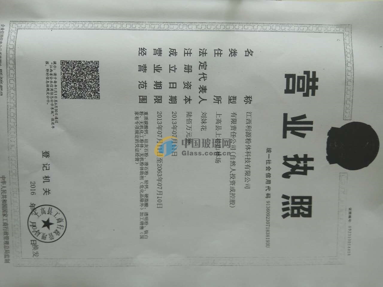 江西利源粉體科技有限公司