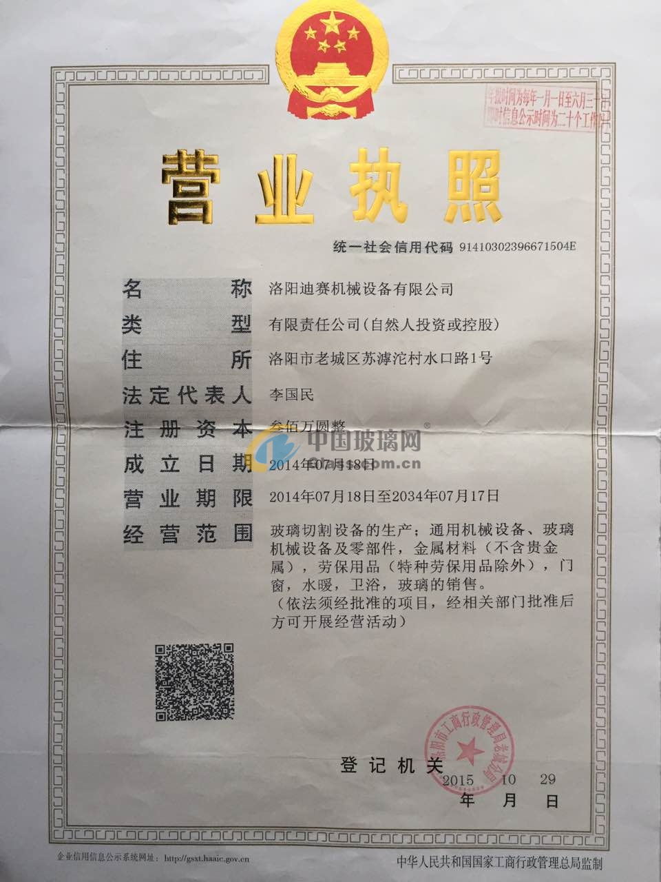 洛陽迪賽機械設(shè)備有限公司