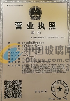 江蘇大瑞恒特科技有限公司