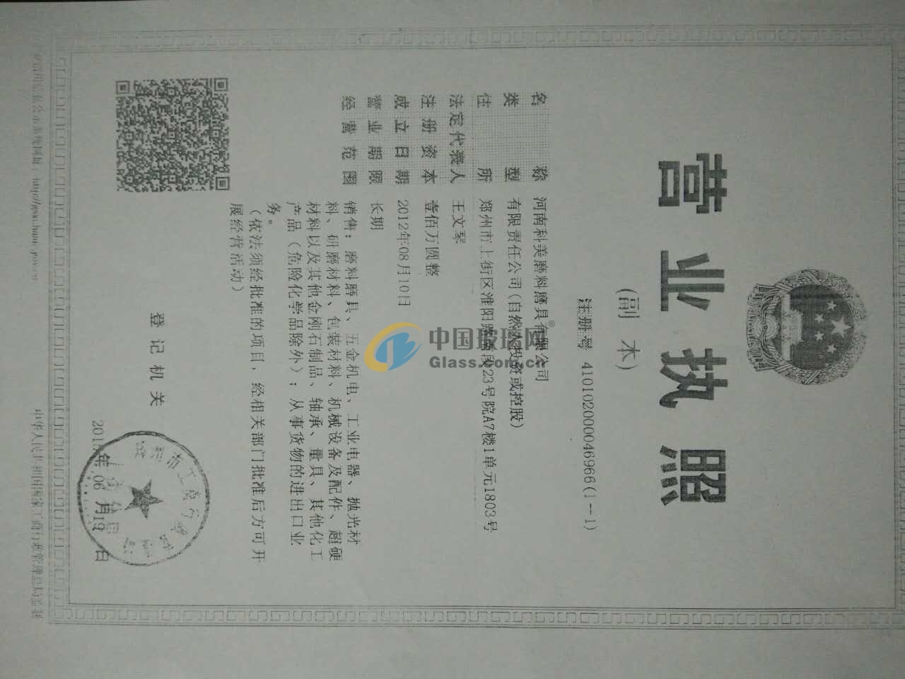 河南科美磨料磨具有限公司