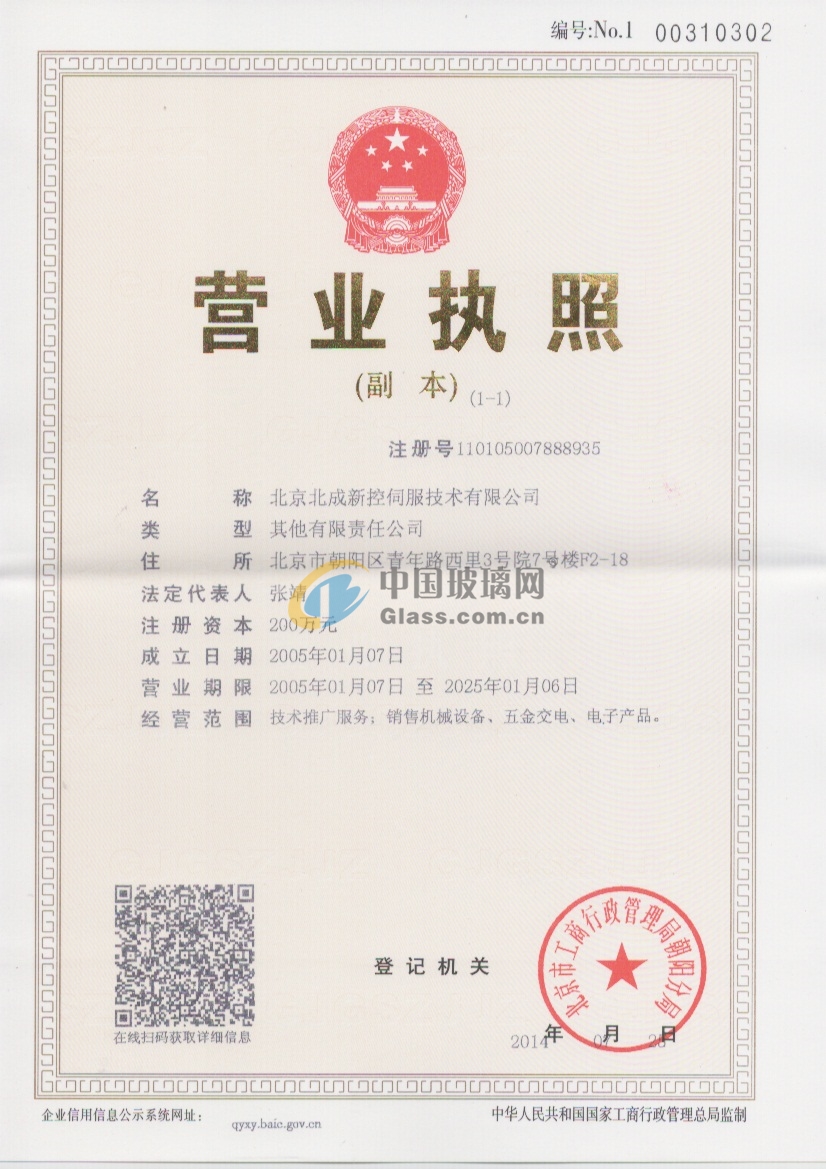 北京北成新控伺服技術(shù)有限公司