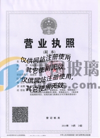 淄博榮典玻璃制品有限公司