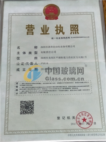 深圳市洛奇自動化設(shè)備有限公司