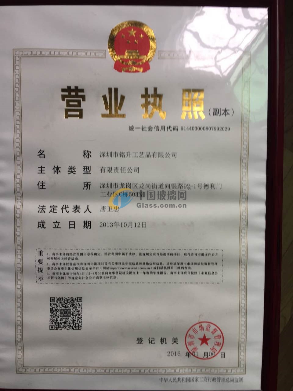 深圳市銘升工藝品有限公司