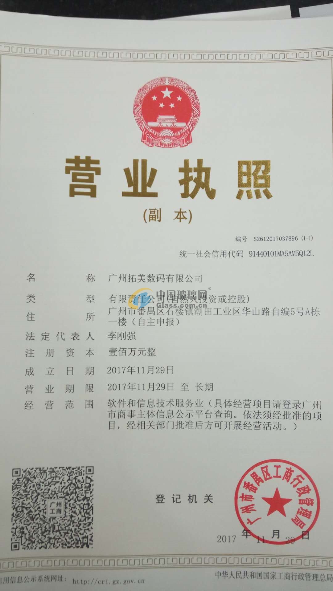 廣州拓美數(shù)碼有限公司