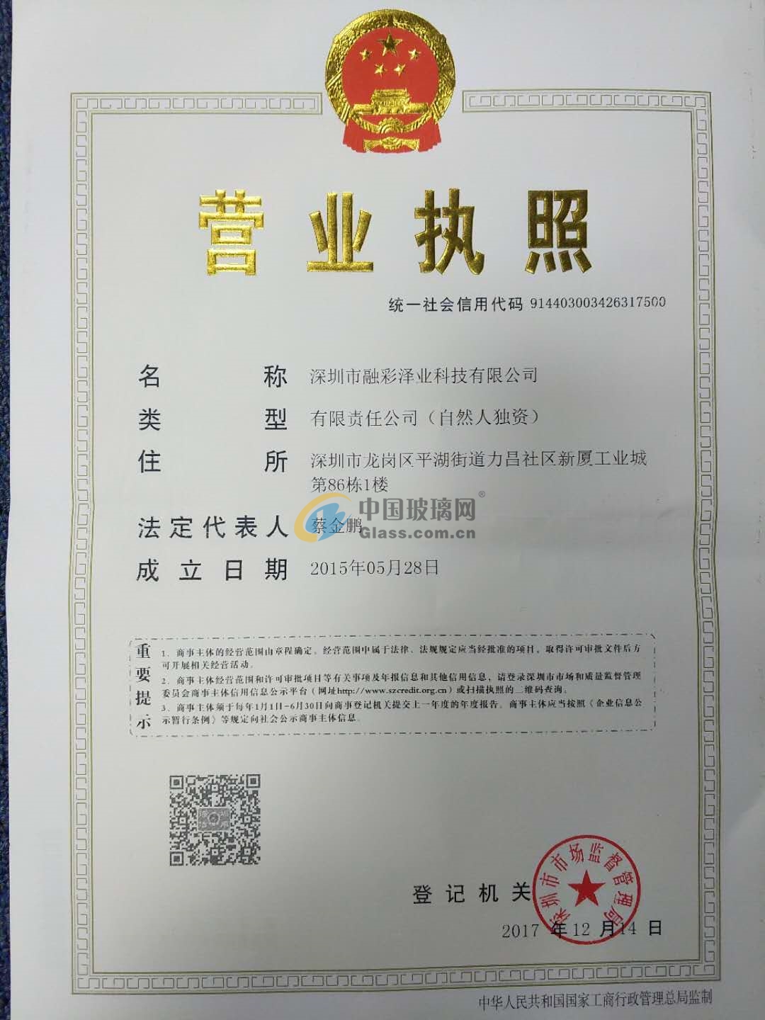 深圳市融彩澤業(yè)科技有限公司