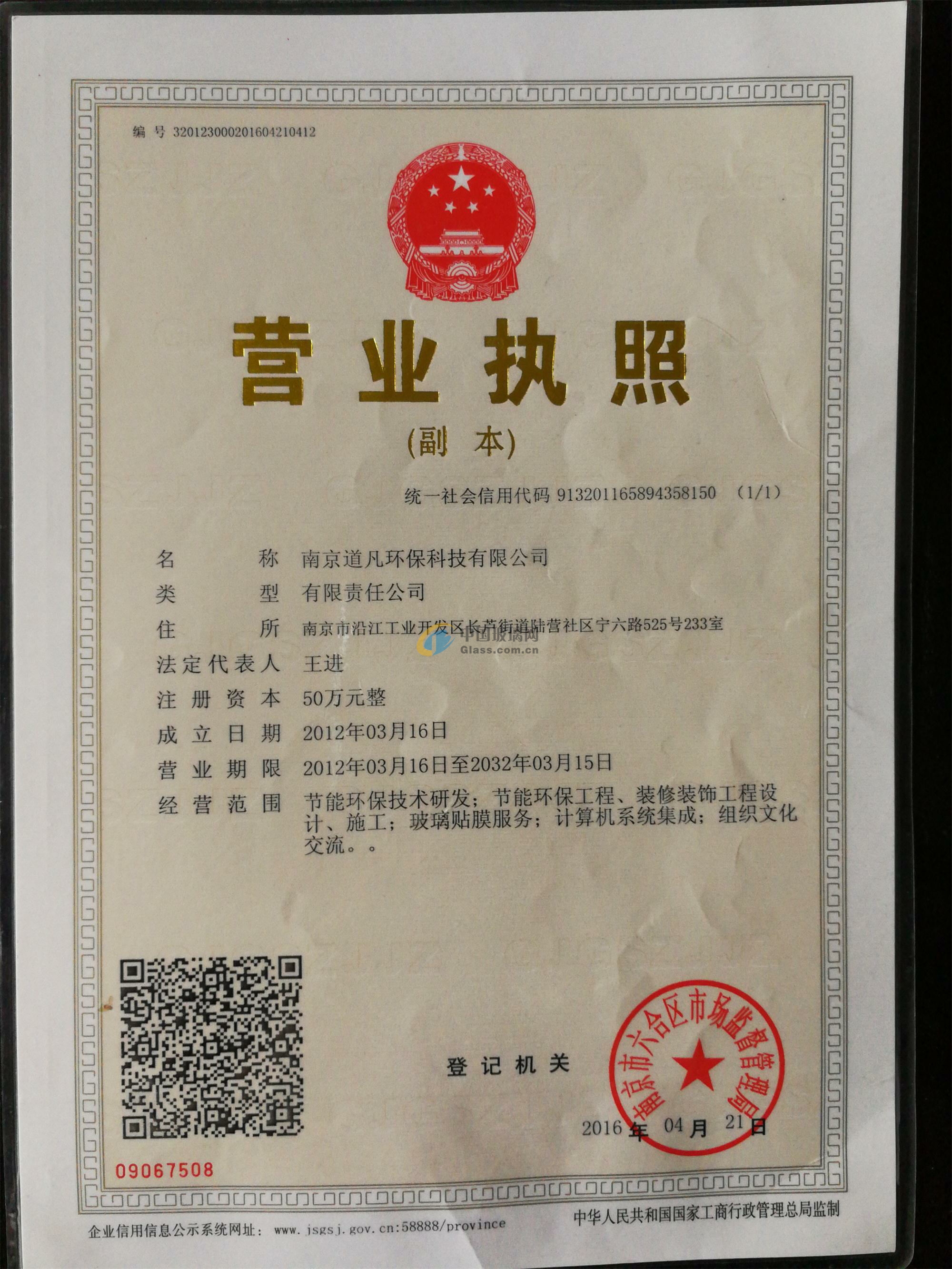 南京道凡環(huán)?？萍加邢薰?></div>
        
    </div>
    <div   class=