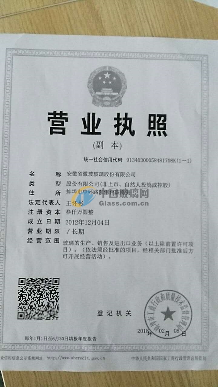 公司类型:              股份有限公司 法人代表:王怀彬 注册资金