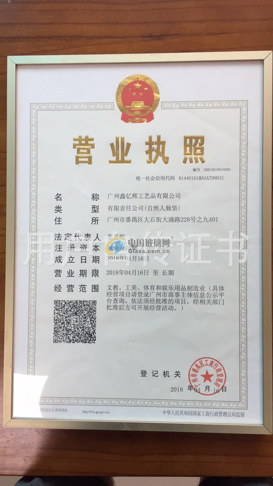 广州鑫亿辉工艺品有限公司