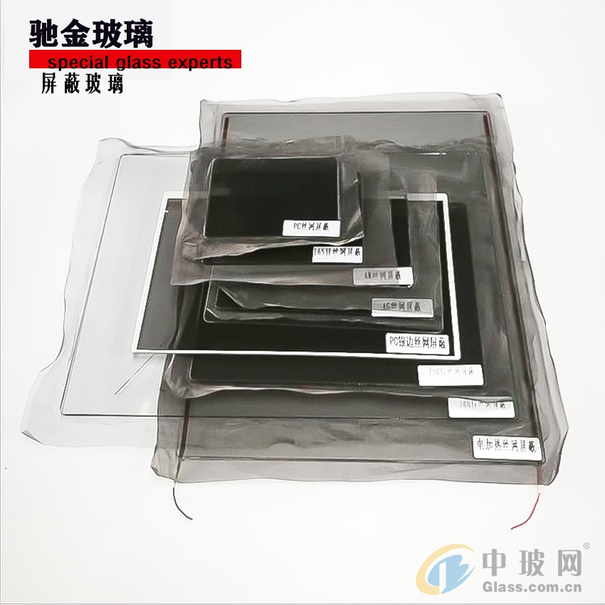 厂家供应电磁屏蔽玻璃100目丝网屏蔽玻璃
