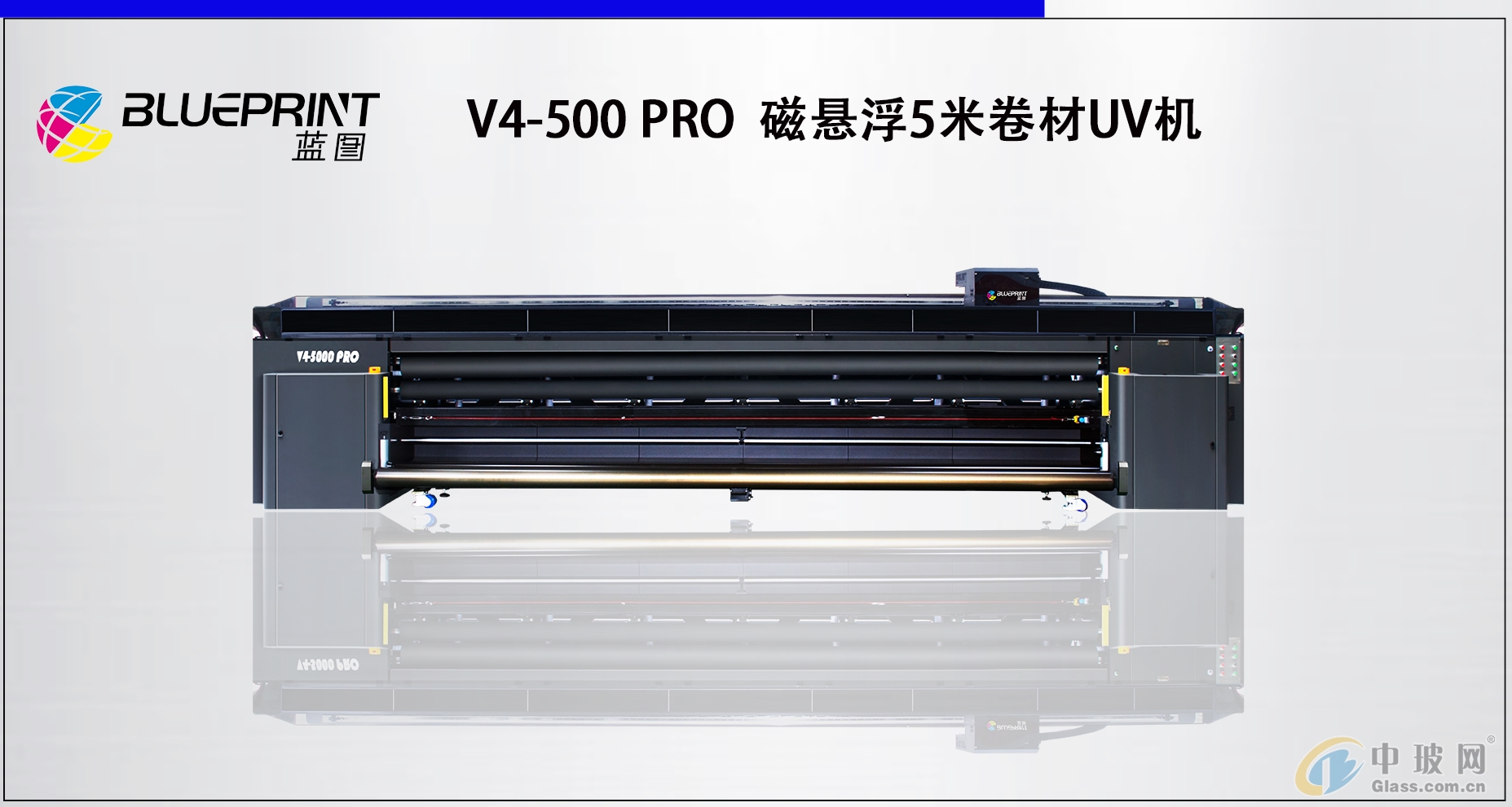 【蓝图数码】5米磁悬浮uv卷材机 厂家直销