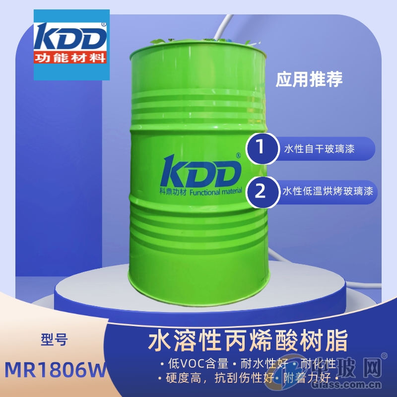 KDD֬MR1806Wϩ֬ ͜غ濾 VOC ˮӲȸ ͻ