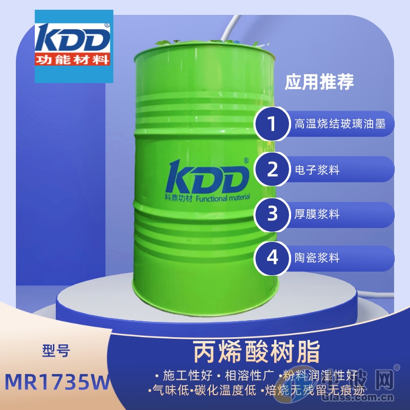 KDD֬ MR1735Wϩ֬ߜ?z)Y(ji) ζױo ̼ضȵ