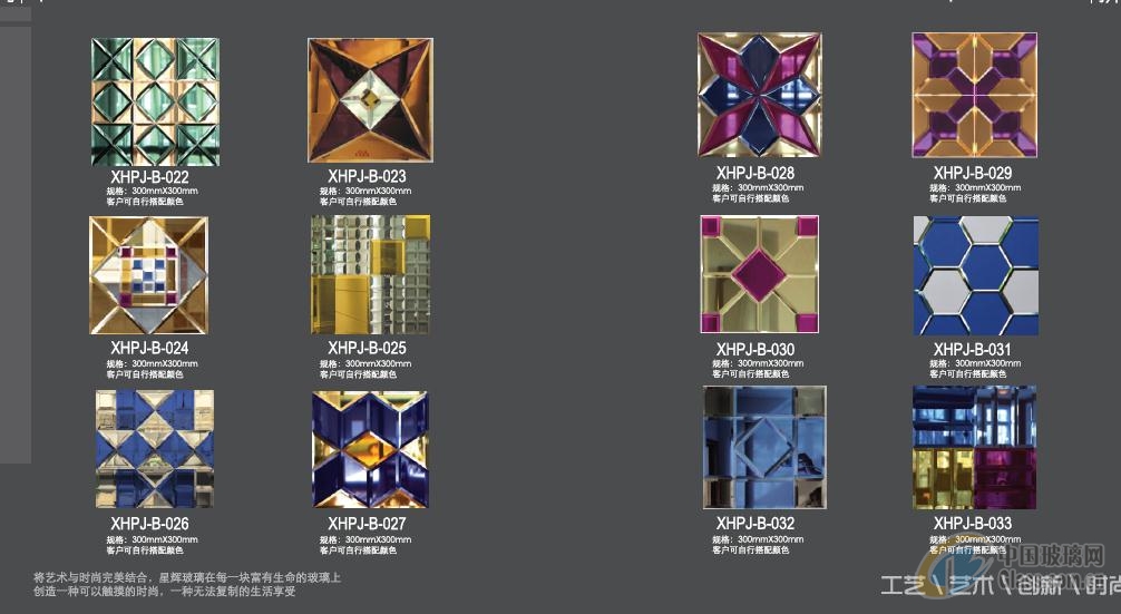 玻璃网图片 玻璃网图片