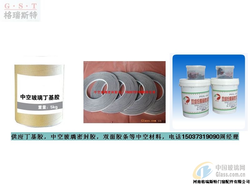 玻璃网图片 玻璃网图片