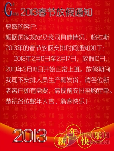 中玻網(wǎng)圖片